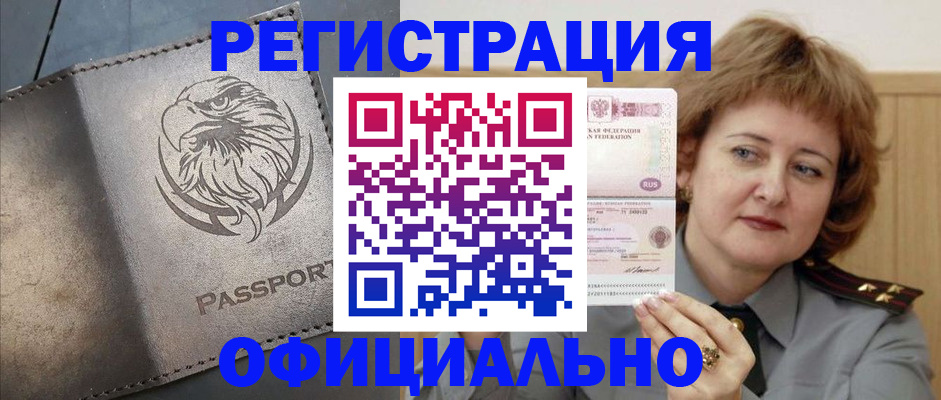 прописка для военкомата в Александрове