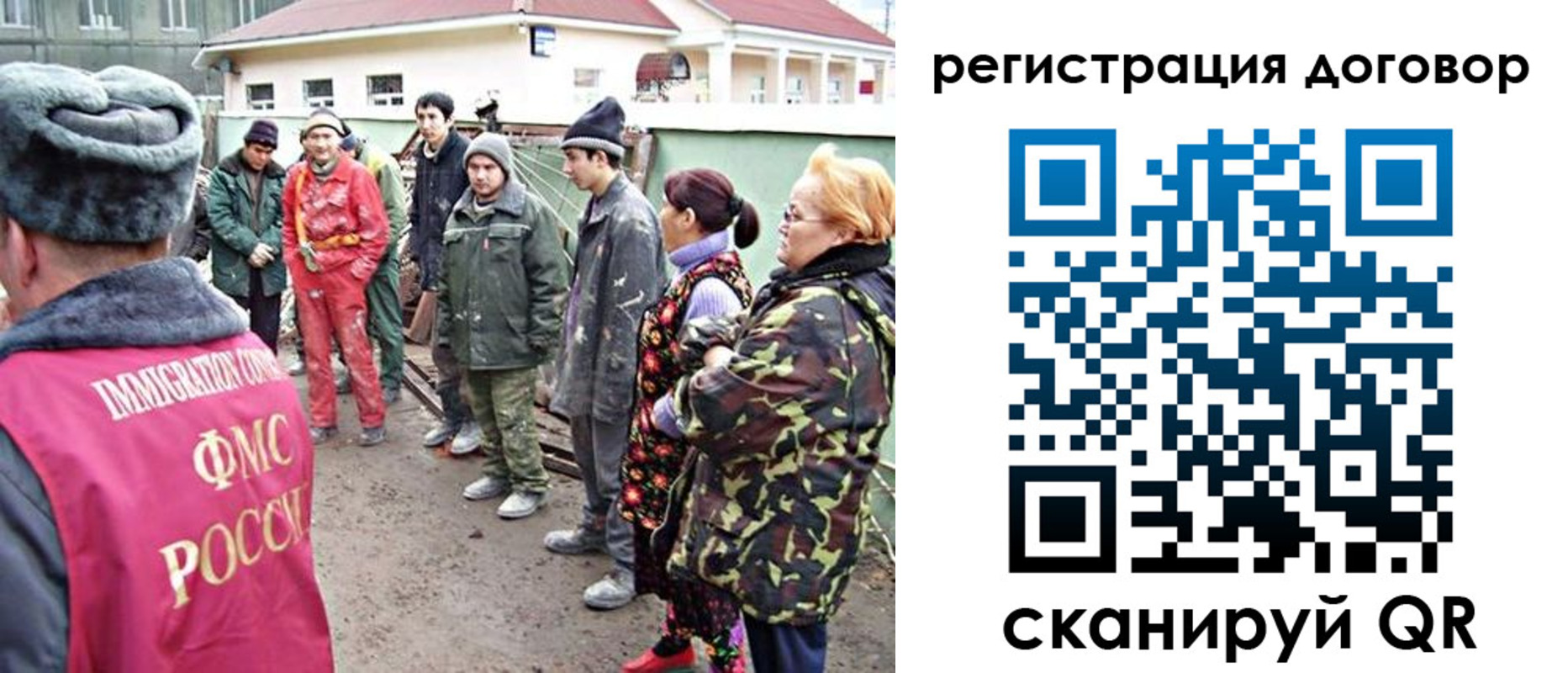 прописка для работы в Александрове