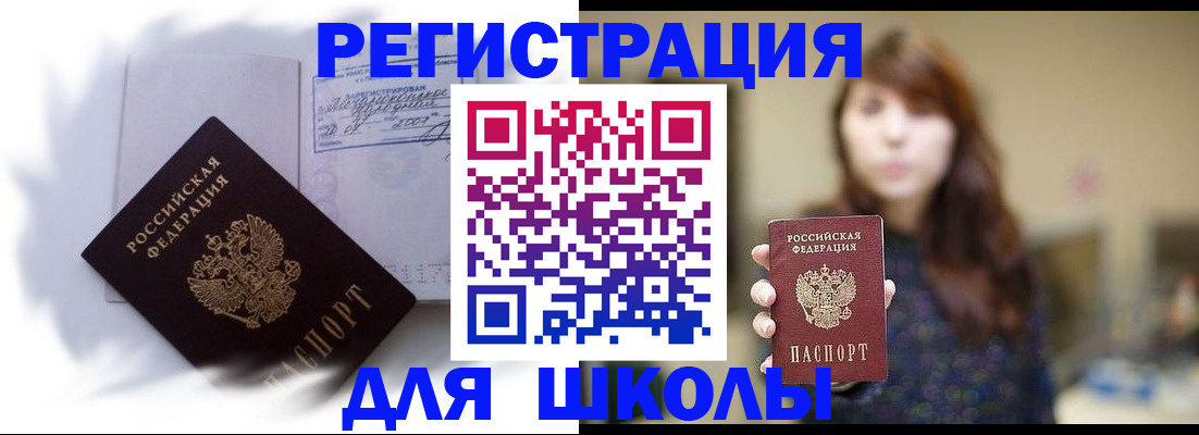 временная регистрация купить в Александрове