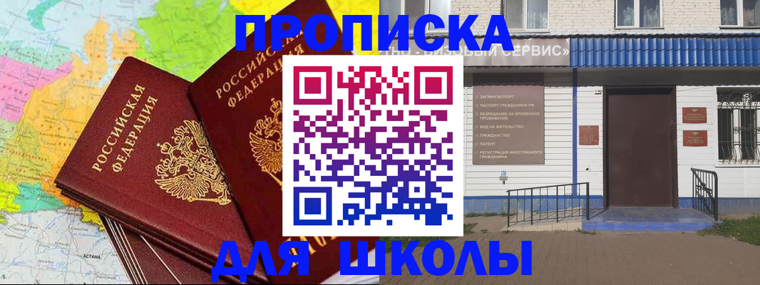 купить прописку в Александрове