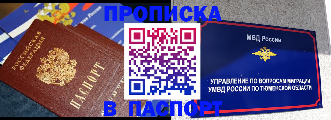 временная регистрация недорого в Александрове